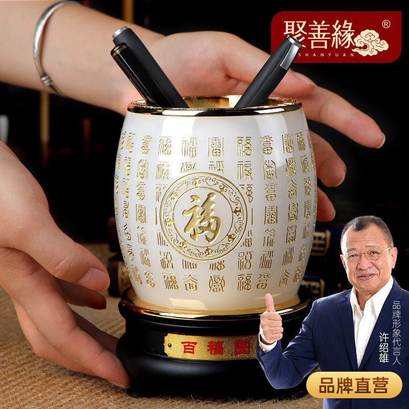 教师节礼物送长辈送客户r办公室福字琉璃玉笔筒摆件送老师实用礼