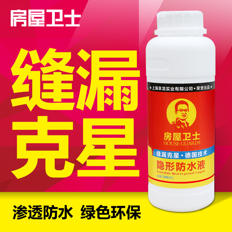 房屋卫士防水涂料剂m胶渗透型屋顶补漏材料堵漏王外墙卫生间防水