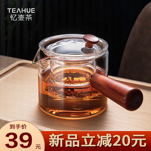 侧把茶壶玻璃煮茶器电陶炉耐高温泡茶F壶木把单壶过滤功夫茶具套