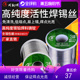包邮 卷 松香芯焊锡丝活性免清洗溶点低含锡量高有铅900克 川翔3