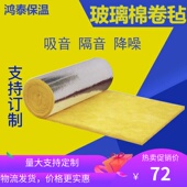 钢构隔热屋顶定制大棚保温棉铝箔 隔音吸音纤维棉 热卖 玻璃棉卷毡