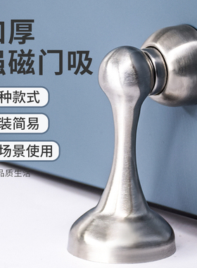 晓达门吸强磁房间门打孔式墙不锈钢304加厚卧室防撞静音家用黑色