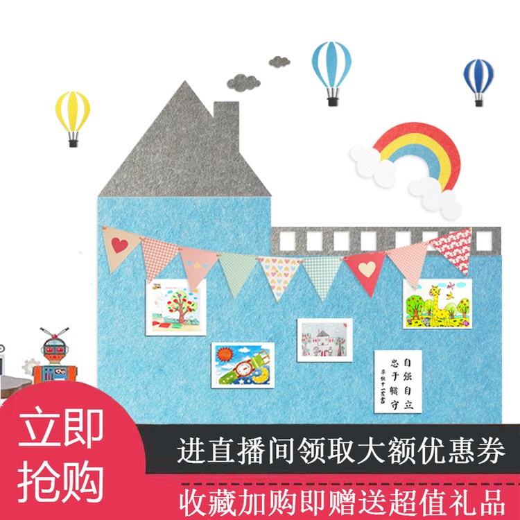 幼儿园主题墙环创城堡毛毡板展示板宣传栏文化墙宣传公告栏背景墙