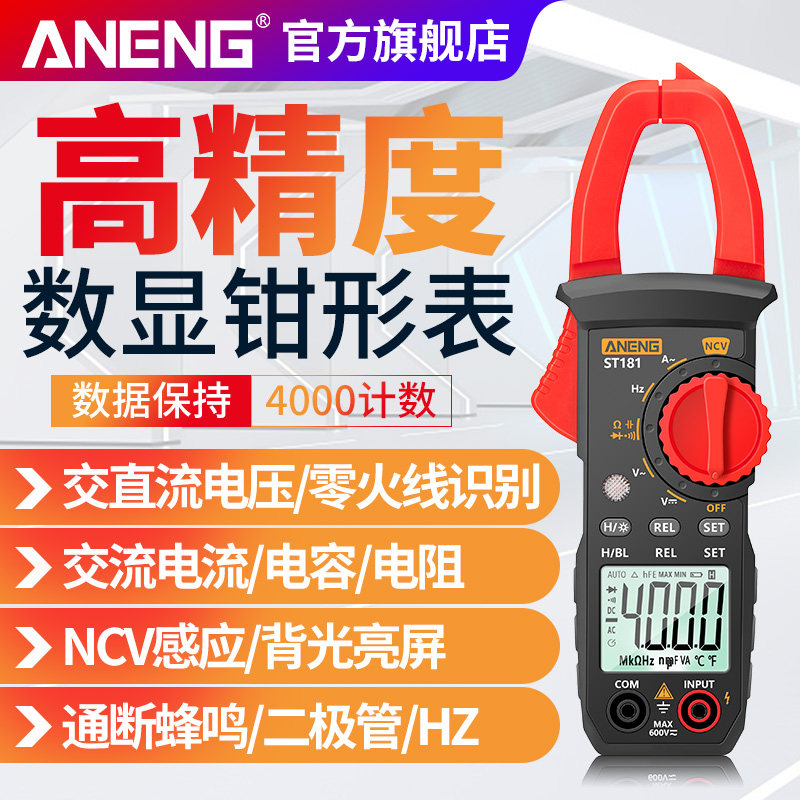 数字高精度钳g形表钳型万用表智能防烧自动量程电流表全自动万能