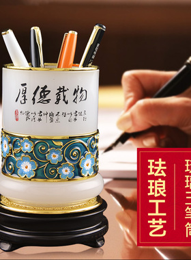 厚德载物琉璃笔筒摆件办公室桌面A装饰送老师教师节礼物毕业纪念