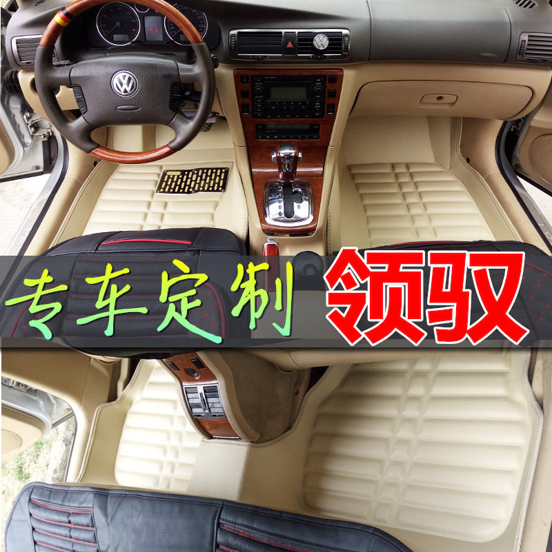 2003 05 06 07 08 09老款帕萨特领驭脚垫 2010R 11款新领驭脚垫B5