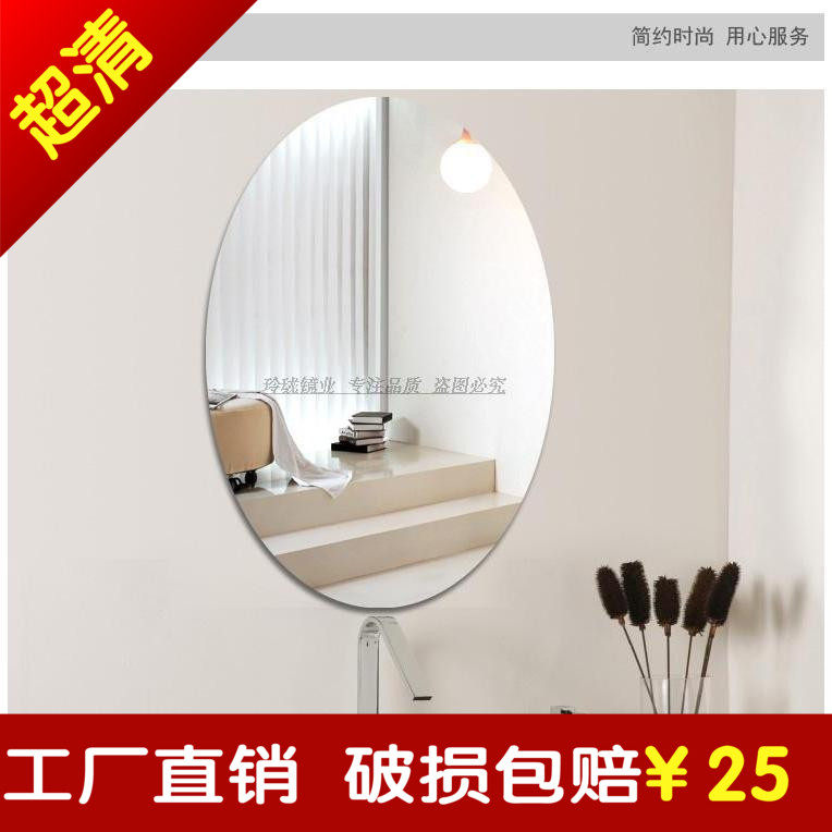 简约椭圆镜子浴室镜粘贴壁挂w镜穿衣镜试衣镜卫生间镜洗手间镜装