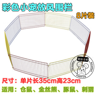 包邮仓鼠金丝熊非迷小宠放风围栏 龟豚鼠外出活动空间乐园玩具