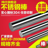 黑棒 304不锈钢圆棒 不锈钢棒 光圆 不锈钢光圆棒 实心不锈钢棒