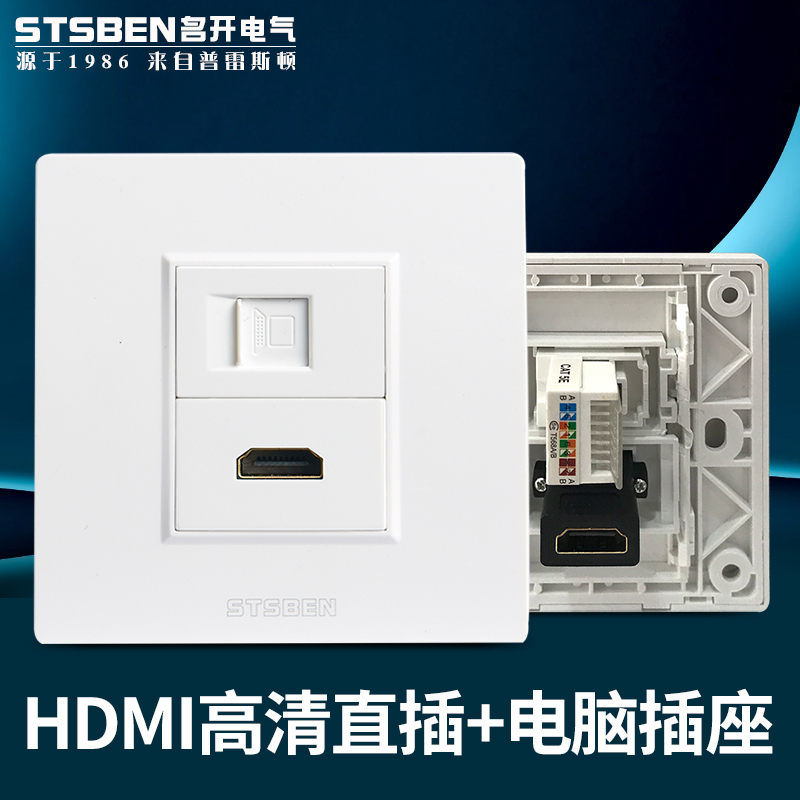 名开电气8型暗装多媒体K电视高清HDMI面板+电脑网络网线插座