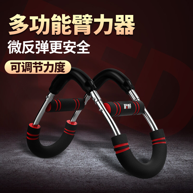 臂力器男家用健身胸肌训练器材多功F能U型腕力器可调节锻炼臂力棒