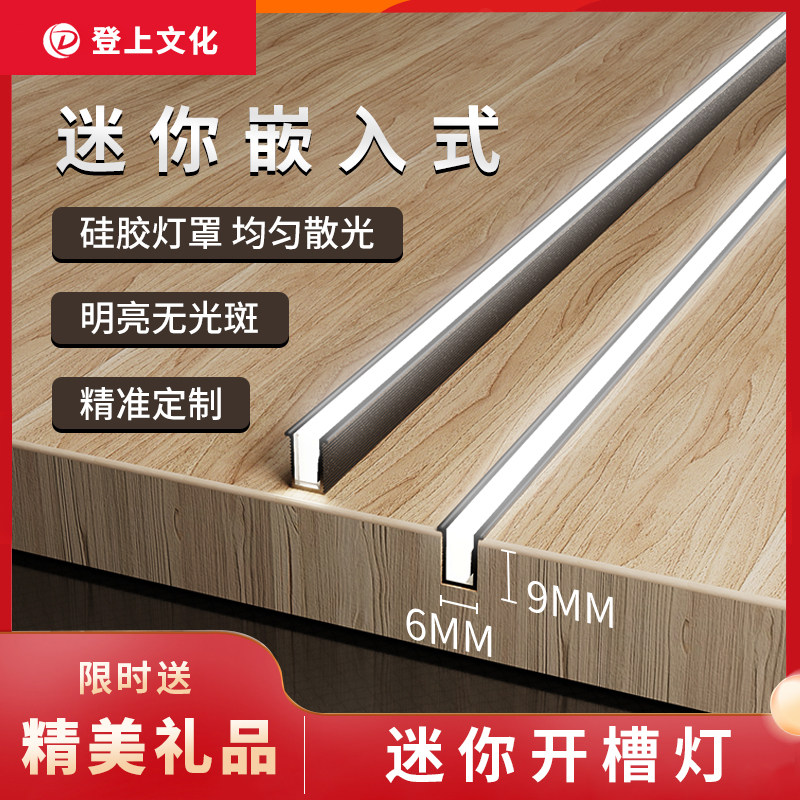 led灯条嵌入式感应层板柜灯长条衣柜灯橱柜吊柜底灯酒Z柜隐形灯带