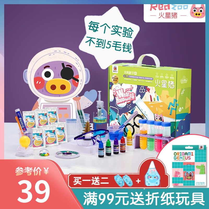 火星猪尖叫c科学4儿童科学小实验套装小学stem玩具幼儿园材料器材