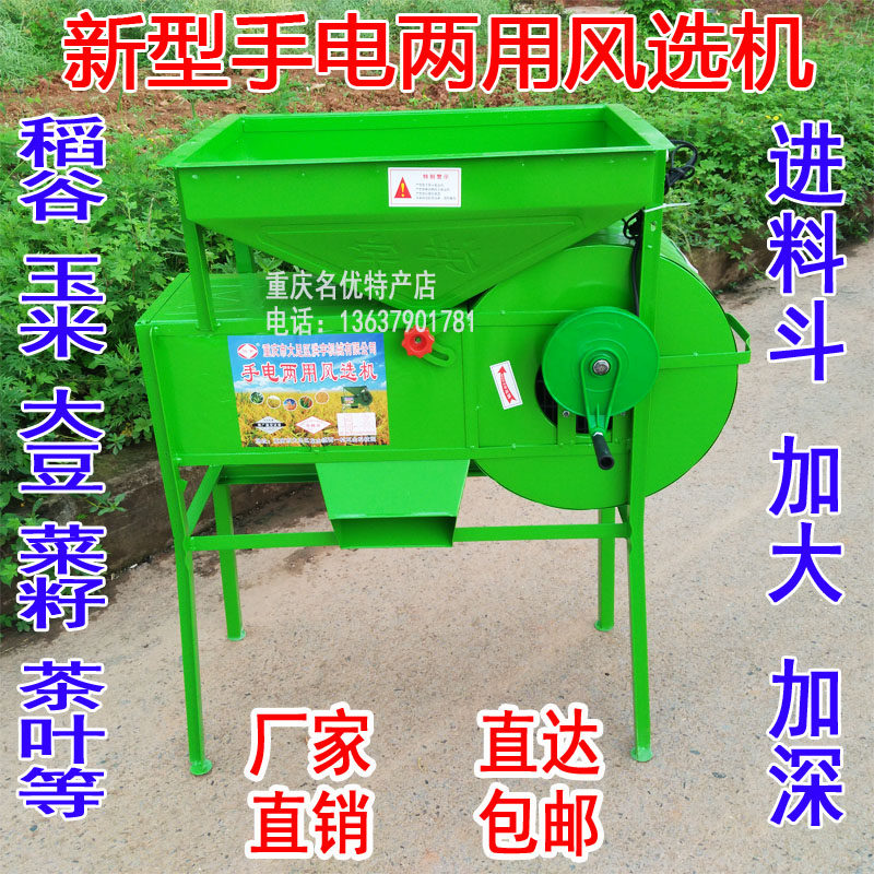 农用小型b电动茶叶风车粮食扬粮机小麦稻谷风选机谷子扬场机包邮