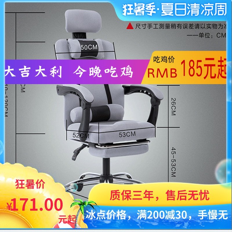 包邮家用可躺网布转椅电脑椅升降旋转H办公椅午休椅学生靠背电竞