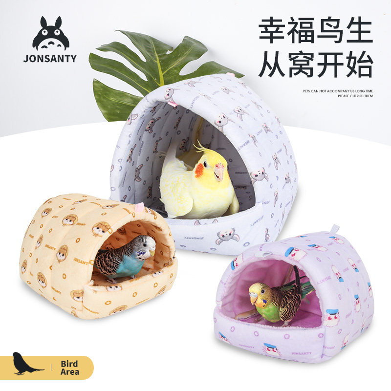 宠尚天珍珠鸟虎皮鹦鹉保暖棉窝鸟窝舒适小鸟窝吊窝吊床三角窝鸟巢,宠物/宠物食品及用品,鸟禽其他,淘宝优惠券,粉丝福利购,淘宝优惠卷