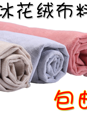 卡登顿柜台布 饰品垫首饰珠宝玉器包靠坐垫面料加厚 灰色冰花绒布