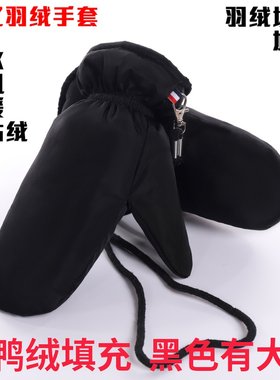 羽绒手套男女冬季防寒防水情侣可爱连指挂L脖加绒加厚骑行滑雪焖