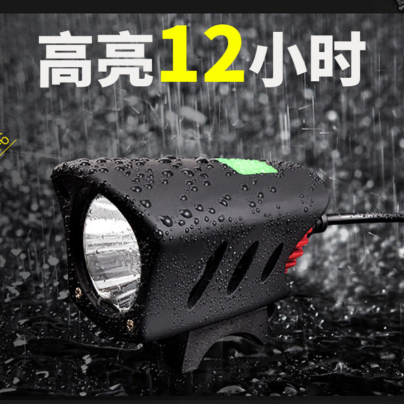 自行车灯前灯车头灯强光山地车骑行灯夜骑L灯超亮骑行单车灯照明