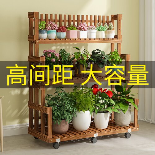客厅花架落地式实木花盆架现代简约多层花架子阳S台木质室内置物
