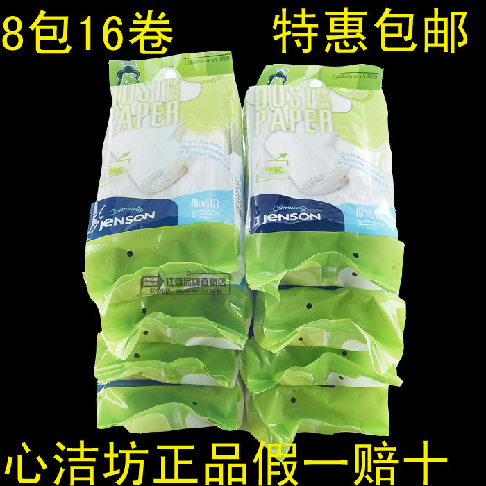 包邮心洁坊可撕粘k尘纸除尘纸斜撕粘毛纸粘尘沾毛刷替换装大号16c