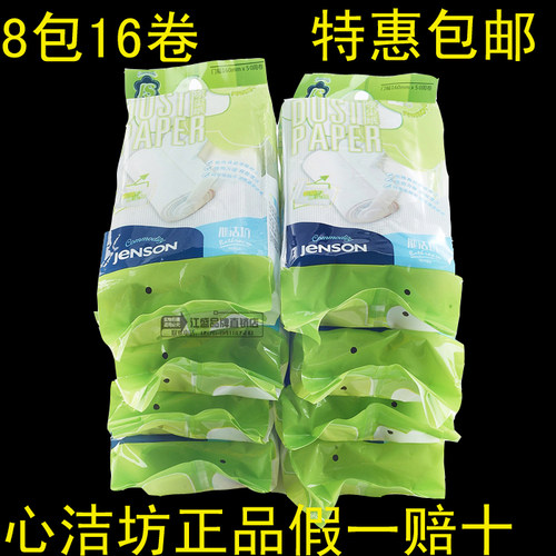 包邮心洁坊可撕粘k尘纸除尘纸斜撕粘毛纸粘尘沾毛刷替换装大号16c