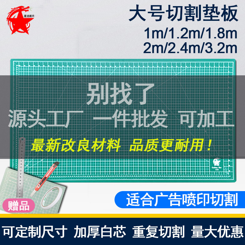 包邮大号切割垫板A0切割板黑色a1美工垫加厚广告垫广告桌面工作台