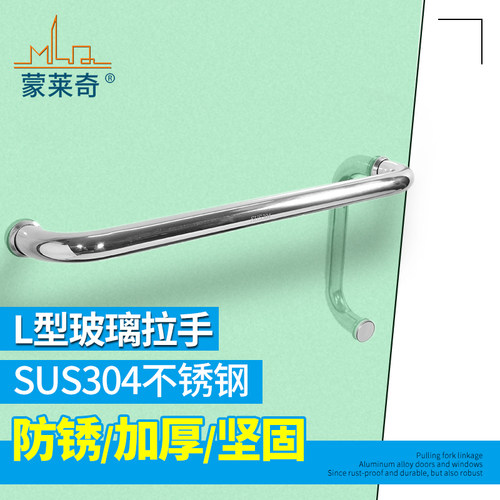 加厚304不g锈钢大把手淋浴房门把手l型浴室玻璃门扶手滑动门拉手