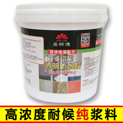 多功能透明防水胶内外p墙面屋顶裂缝露台渗水厨卫补漏材料防水涂