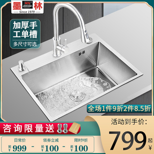 墨林手工水槽小单槽加厚不锈钢厨房洗菜盆洗碗池水斗台下台中水盆
