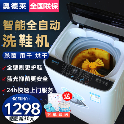 洗鞋机家用全自动脱水甩干懒人神器烘干壁刷刷鞋机洗袜机滚筒