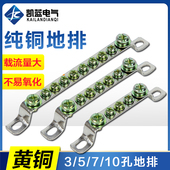 10孔配电箱强电2 15零地排铜条零线接地线铜排接线端子排