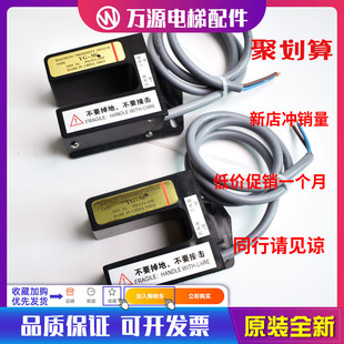 30B常開常閉光電開關永磁電梯配件 30A 三菱電梯平層感應器YG