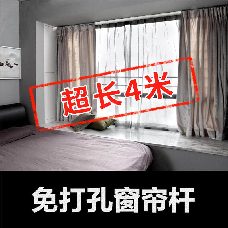 伸缩窗帘杆免打孔安装卧室轨道支架免钉可伸N缩挂钩式客厅超长单
