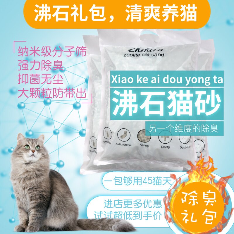 沸石猫砂5磅3包除l臭无尘豆腐松木膨润土猫砂盆防外溅非10公斤20