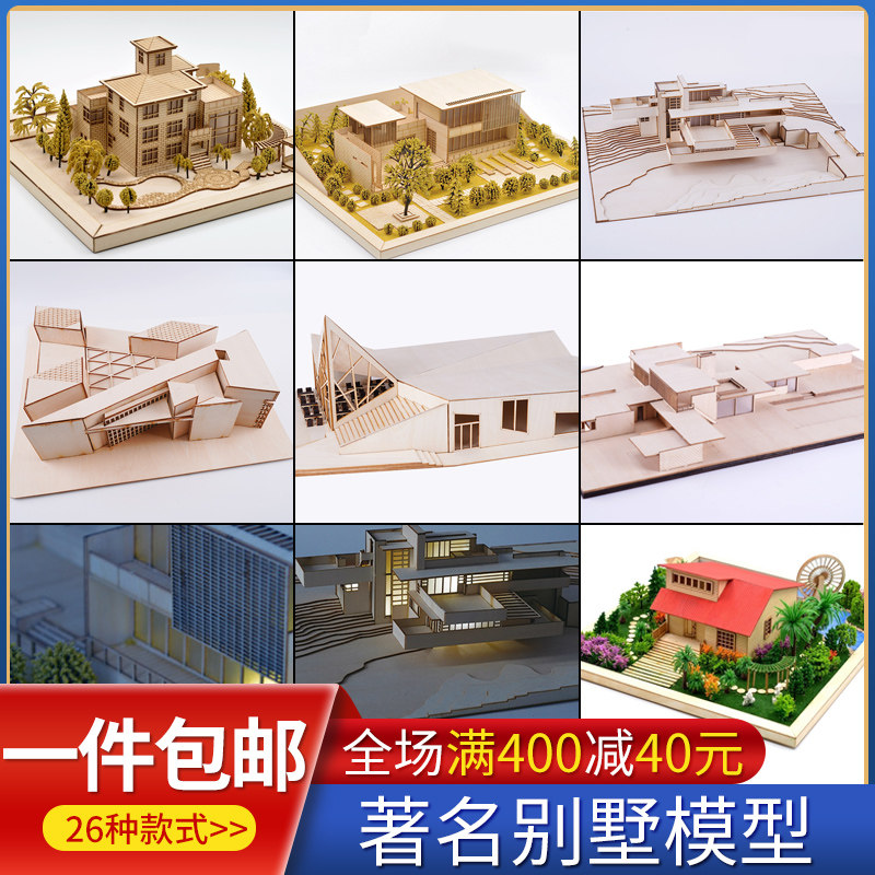 沙盘建筑别墅模型材料包r微景观场景DIY手工制作拼装房子木质小屋