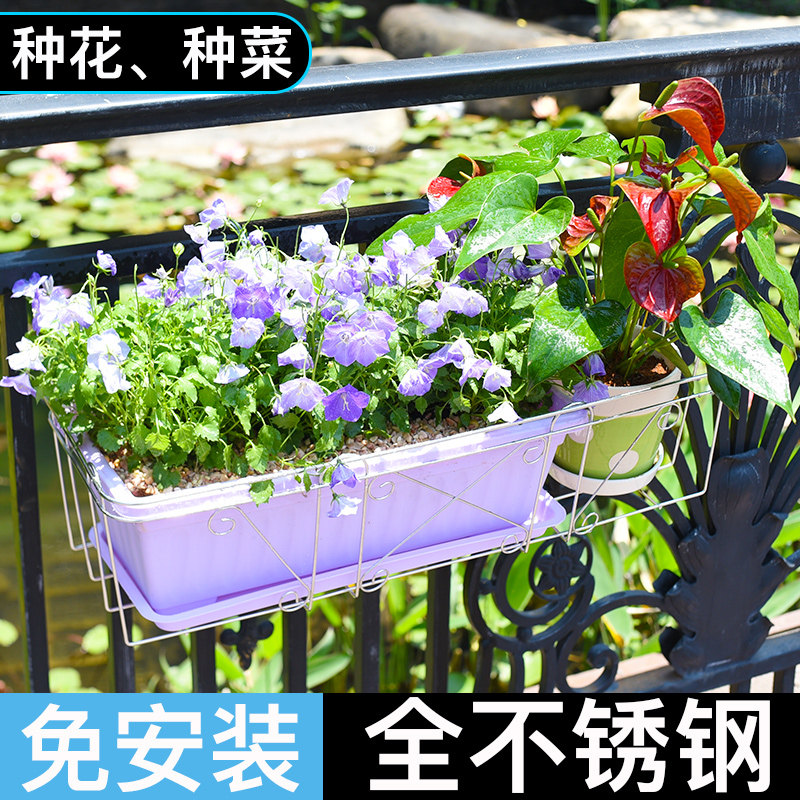 不锈钢长方形阳台花架栏杆花盆架悬挂架子北欧种菜神器塑料种植盆,住宅家具,花架/花几,淘宝优惠券,粉丝福利购,淘宝优惠卷