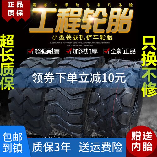 1200 1400 23.5 o20.5/70 16/70-16 20 24工程装载机铲车钢丝轮胎