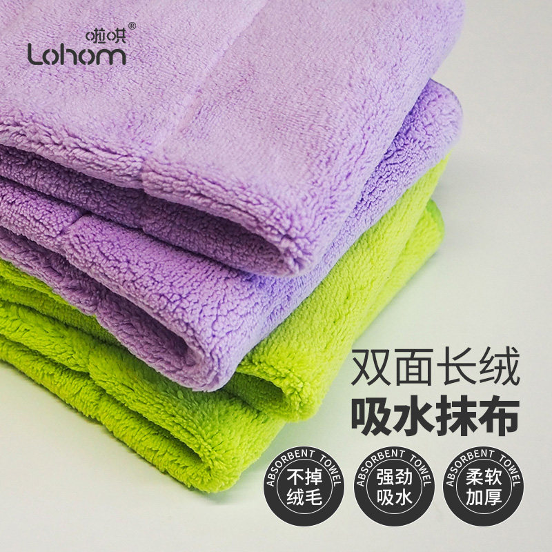 Lohom/啦哄加厚吸水抹布不掉毛家务清洁布厨房擦地板地砖布不留痕