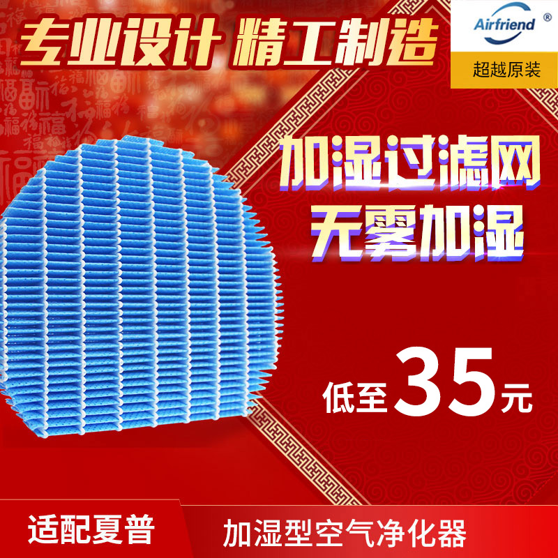 适配夏普加湿过滤网BB/Z3/Z2/CD/WE6/滤芯