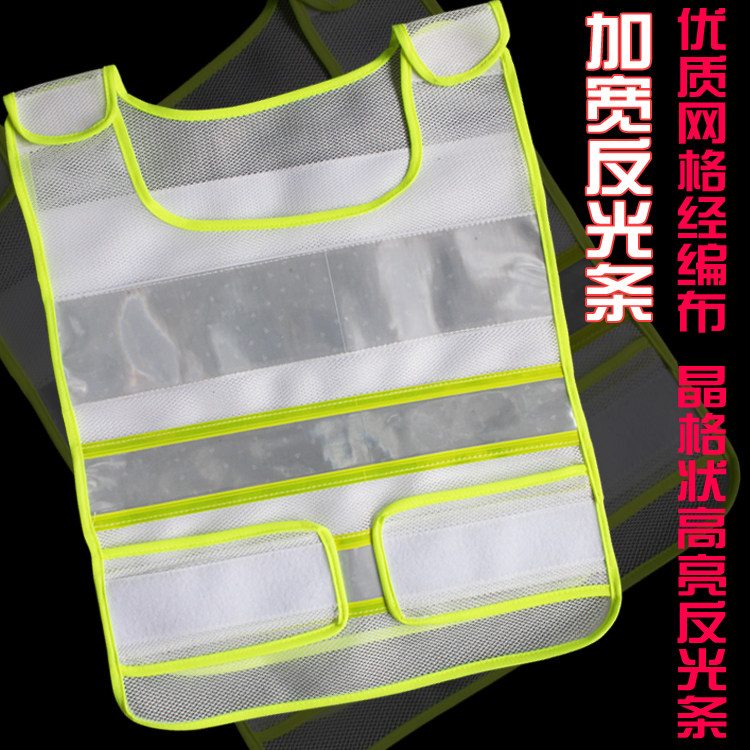 上海款马路警示反光背心 马甲 白网 道路执勤 加厚新款订做