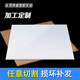 5mm零切 有机玻璃切割定制加工不透明1 白色亚克力板不透光