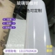 船用定制平板frp玻璃钢纤维轻质板花纹板房车加厚优质胶衣板板材