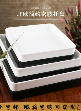 密胺餐具托盘正方形菜盘家用创意酒店客房茶水杯盘收纳盘蛋糕盘子