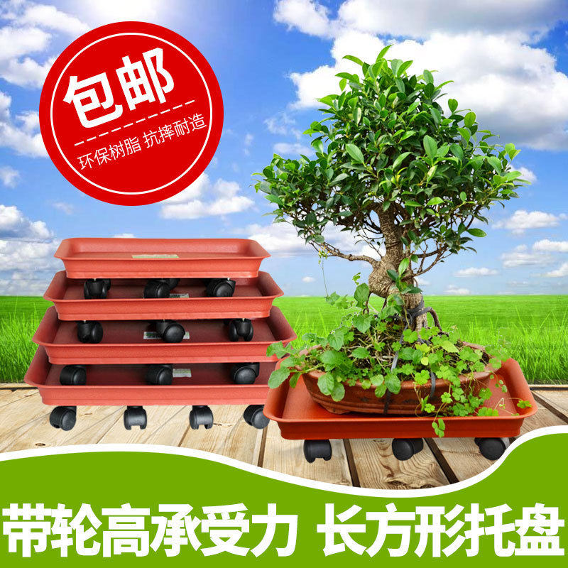 盆景托盘长方形移动花盆托盘带轮底座万向轮花盆架花盆垫底接水盘