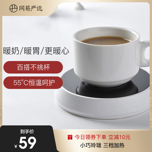加热杯垫恒温加热牛奶神器55度暖暖杯恒温杯家用保温X水杯加热底