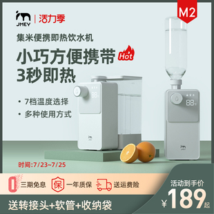 饮f水机家用台式 集米即热式 桌面速热饮水机迷你小型口袋便携热水