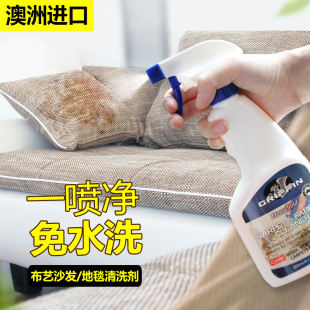 地毯清洗剂免洗去污床垫干洗神器 澳洲进口布艺沙发清洁剂免水w洗
