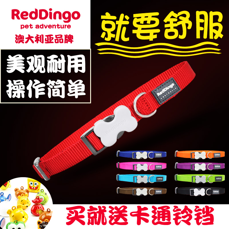 Reddingo狗狗项圈 瑞鼎狗 泰迪金毛比熊萨摩小中大型犬 宠物狗脖