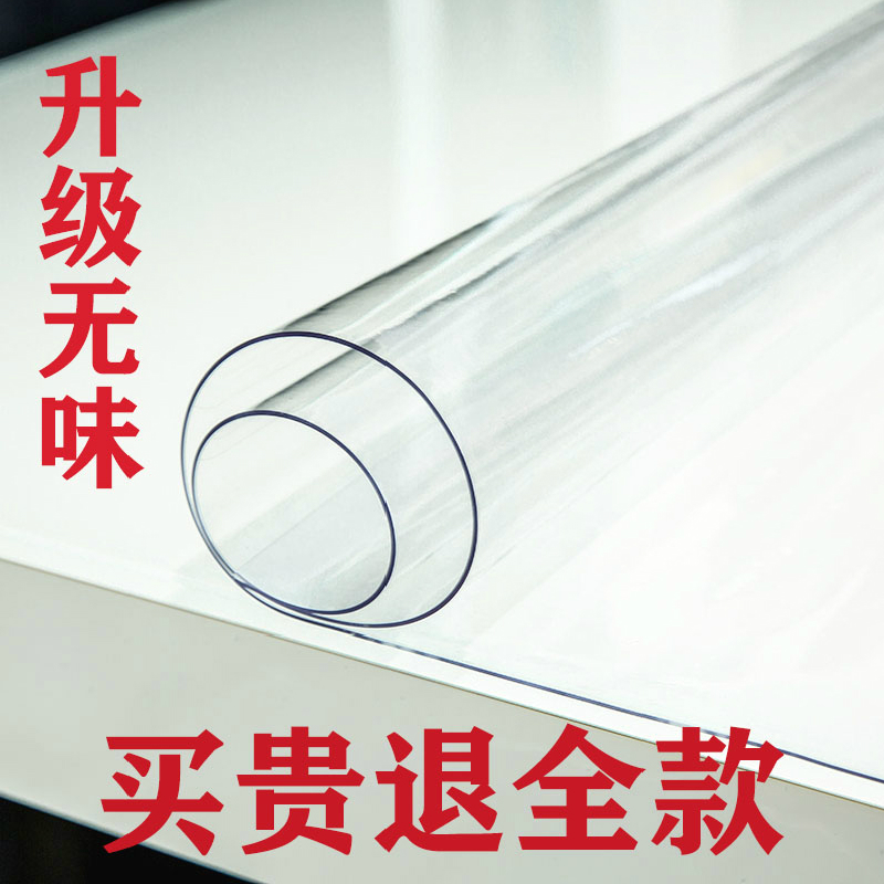 铺桌子桌面塑料桌布餐桌垫桌垫防水防烫厚 防油免洗软玻璃透明垫